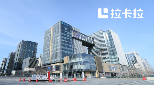 拉卡拉支付以“内在”积累推动“外在”业绩逆势增长