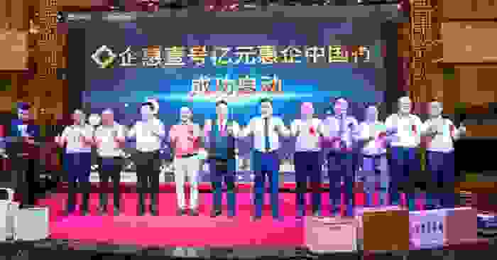 企惠壹号：速腾集团商业模式和社会责任不断升级途中的一次探索