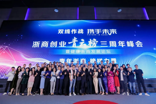 数秦科技入选第三届浙商青云榜“最具想象力企业”