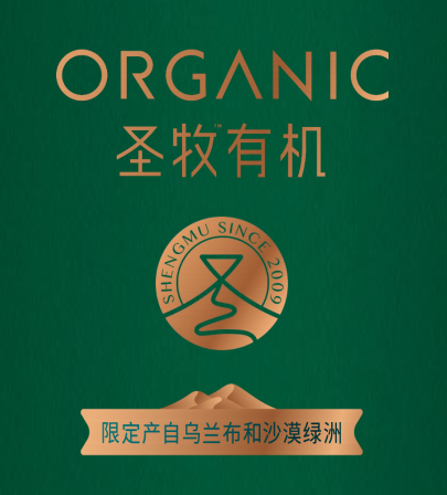 圣牧：肩负大牌责任，打造“绿洲牧场”别样风景
