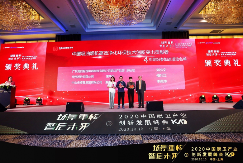 华帝