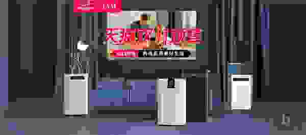 双11在即，IAM空气净化器KJ850F净化流感病毒更专业