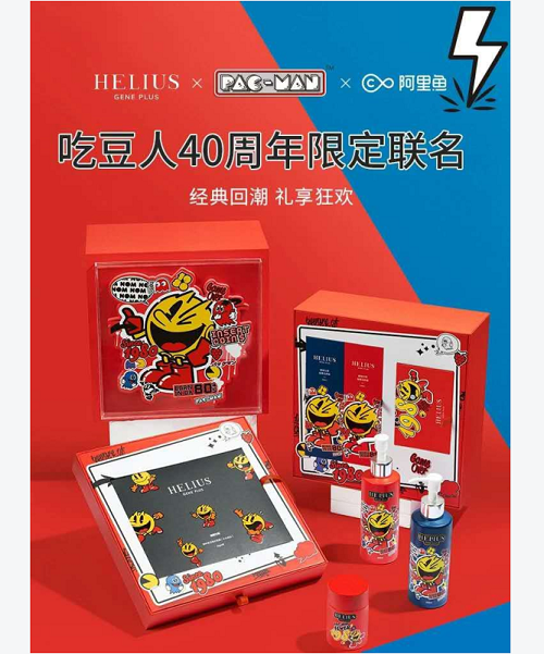 赫丽尔斯与吃豆人跨界联名 破壁元狂欢等你来！