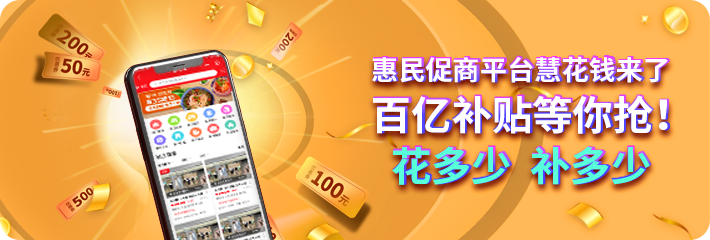 聚焦实体商家困境，慧花钱或掀助力引流新浪潮