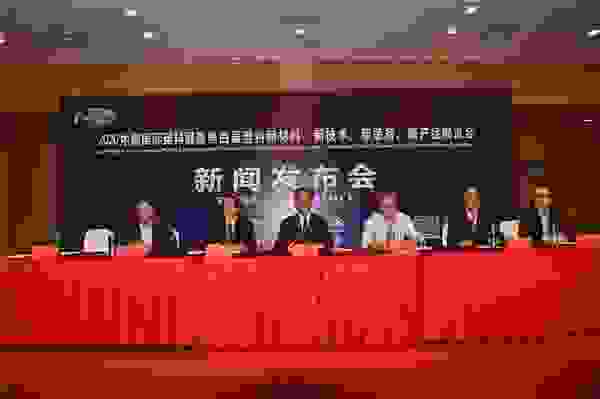 2020中国国际塑料展新闻发布会在南京举行
