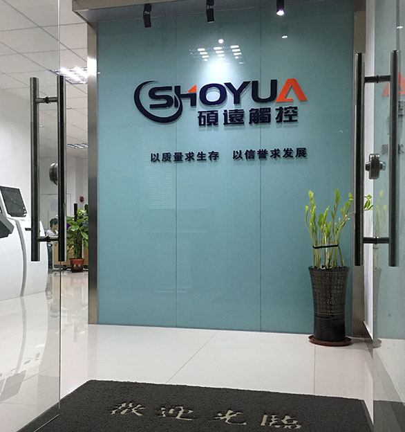 以质量求生存，以信誉求发展，SHOYUA硕远触控做触控设备行业优质供应商！