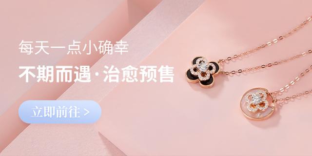 潮宏基珠宝饰来运转！快解锁你的锦鲤运