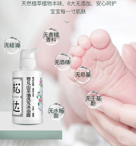 松达山茶油洗发沐浴露滋润养肤宝宝洗出嫩滑肌