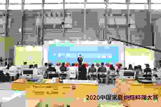 2020中国家庭烘焙料理大赛总决赛在沪盛大开幕