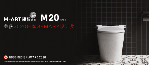 一半艺术一半生活，FAENZA法恩莎荣获2020日本G-MARK设计奖