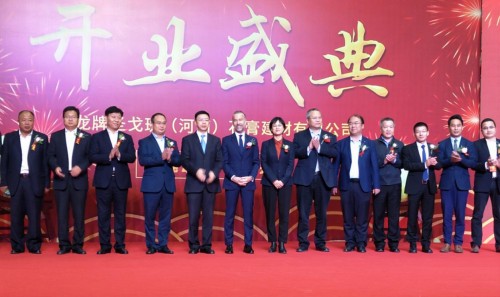 龙牌圣戈班（河南）石膏建材有限公司在新乡市隆重开业