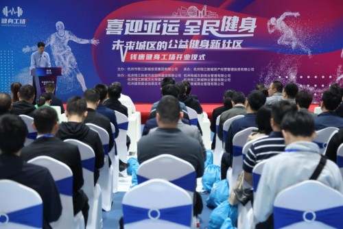 街头扣篮秀翻天 潮舞助阵燃全场 公益健身新社区——钱投∙钱唐健身工场10月16日盛大开业！