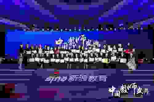 新浪五星金牌教师评选结束 英孚教育斩获多项大奖