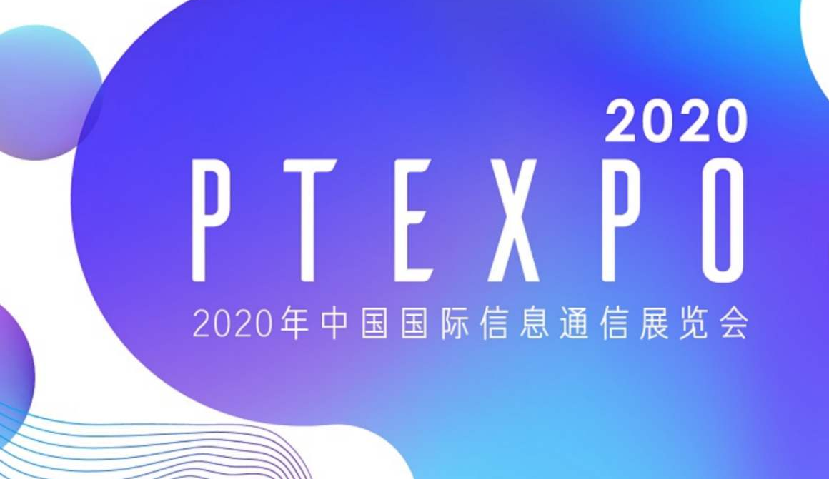 上海中兴易联亮相2020北京通信展，守护宝聚焦老人及儿童群体，成现场焦点