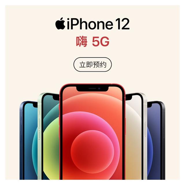 上苏宁买iPhone 12系列新品 用苏宁金融任性付享12期免息