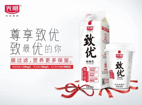 鲜活营养活力满分的光明乳业致优全鲜乳