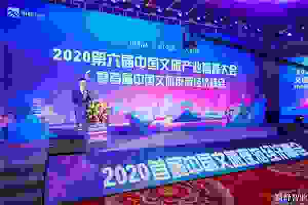 众星集结！中国文旅夜游经济联盟全面赋能首届中国文旅夜游经济峰会