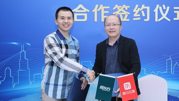 新东方小学携手喜马拉雅，共同搭建线上线下教育矩阵