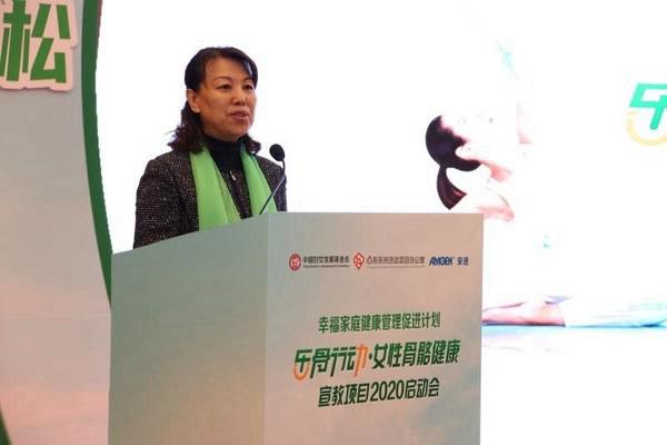 安进携手中国妇女发展基金会等助力女性骨骼健康