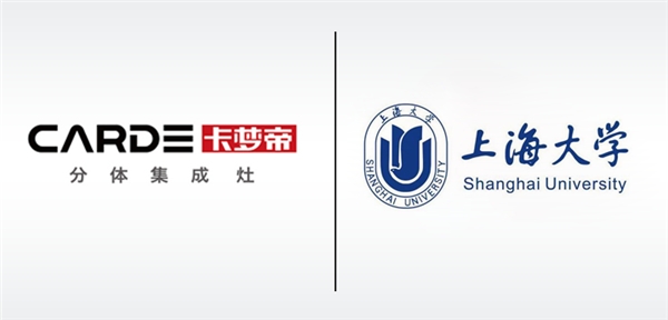 重磅：CARDE电器牵手上海大学开展校企合作 加速科研发展步伐