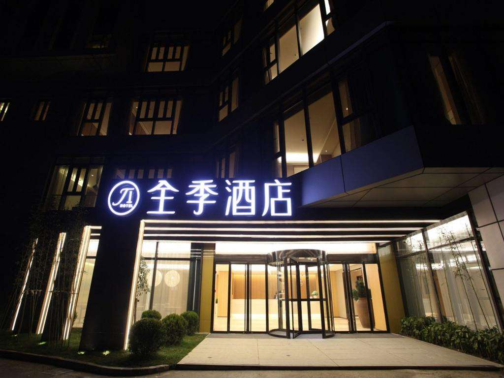 星级酒店的认可——TCL空气能热水器进驻全季酒店