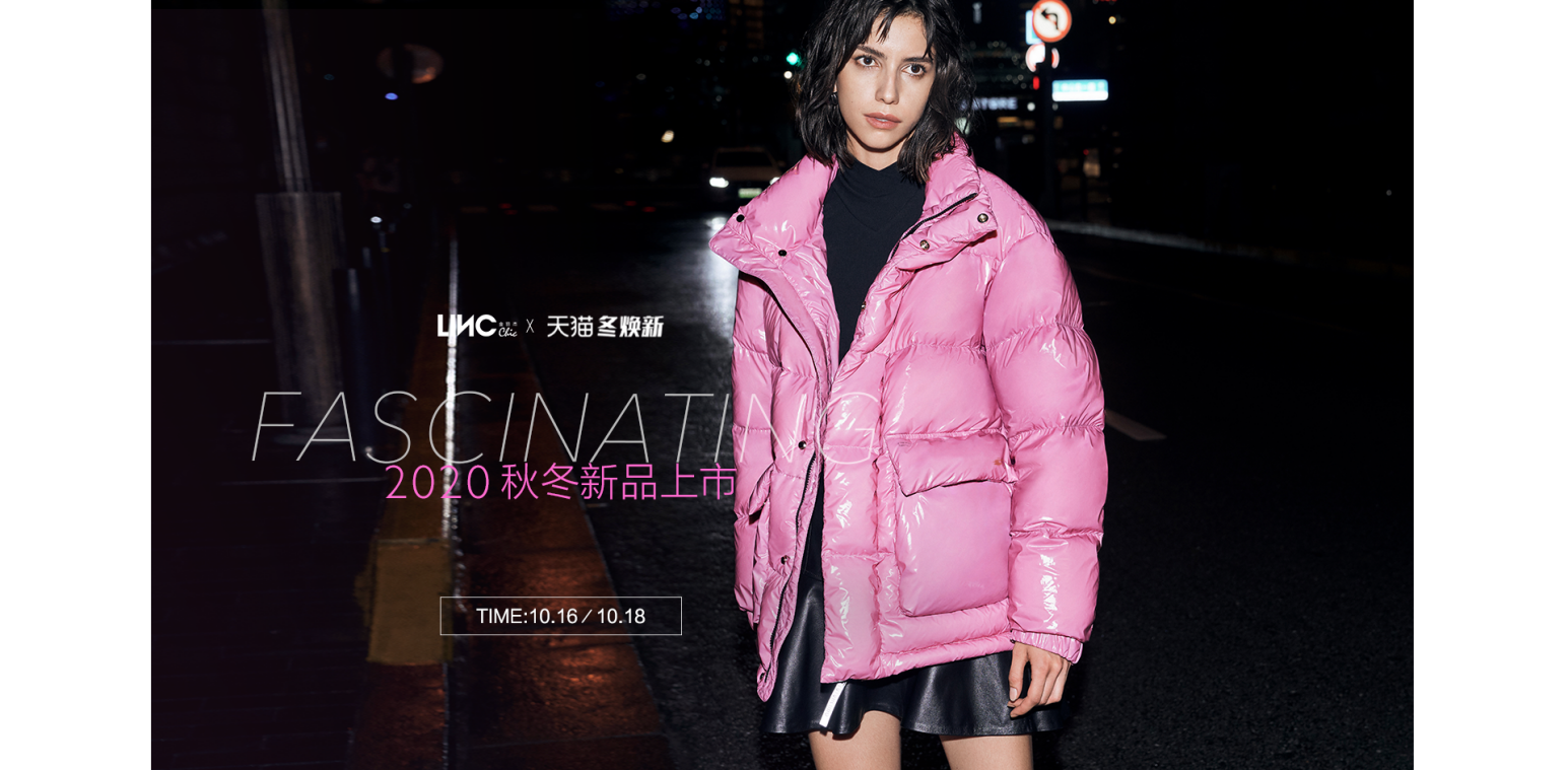 LINC金羽杰：最好的品质，做最美的自己