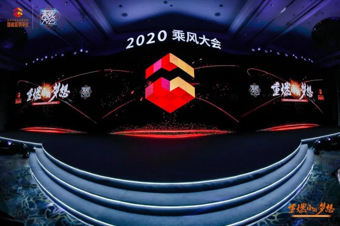 2020乘风大会在沪召开，超级汇川助力企业安心增效