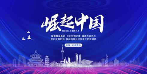 “杭州果谷生物科技”入选《崛起中国》栏目
