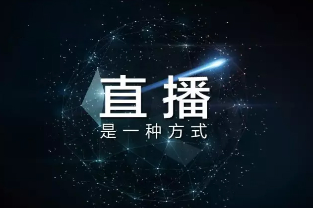 宾购商城直播:企业直播营销的四大优势