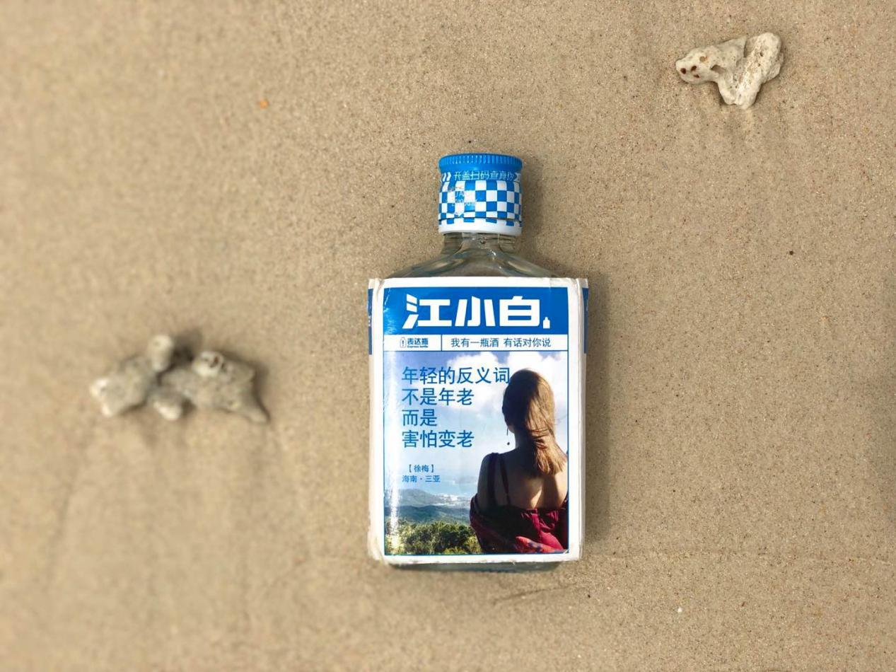 利口化的高粱小酒江小白,年轻人的聚餐应酬再无压力！
