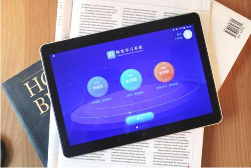 将“因材施教”做到了实处？也只有科大讯飞了！