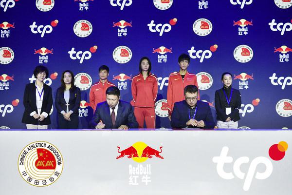 中国田径协会与天丝集团合作发布会在京召开