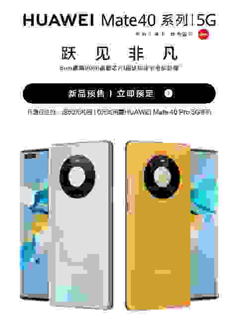 上苏宁买华为Mate 40系列新品 开通苏宁金融任性付返50元礼包