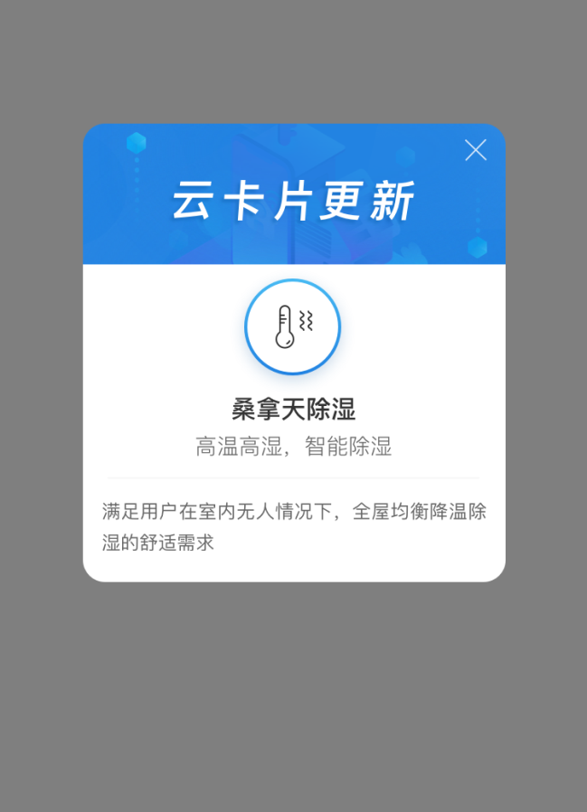 刚立夏桑拿天就来了！海尔空调动作更快，桑拿天除湿场景给你干爽的家