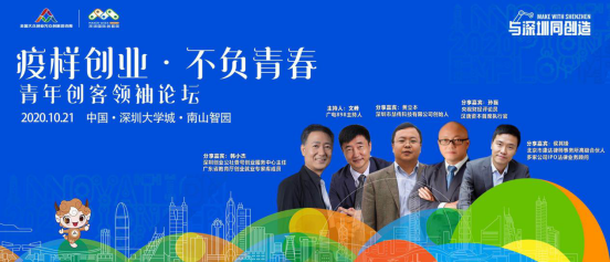 超越期待!2020青年双创硕果累累!