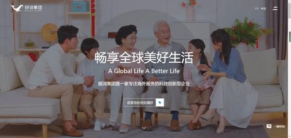 从传统服务到数字运维 看银河集团如何升级海外服务品牌