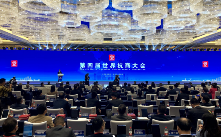 第四届世界杭商大会 微拍堂CEO林志明获优秀杭商表彰