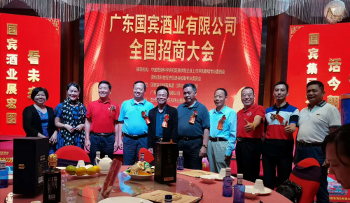 "国宾酒业"首场全国招商大会圆满成功