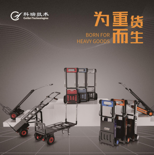 重磅！乐易登新款爬楼机即将亮相亚洲物流展
