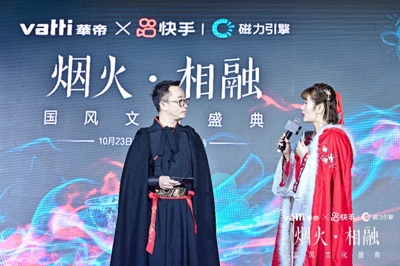华帝2020品牌发布会