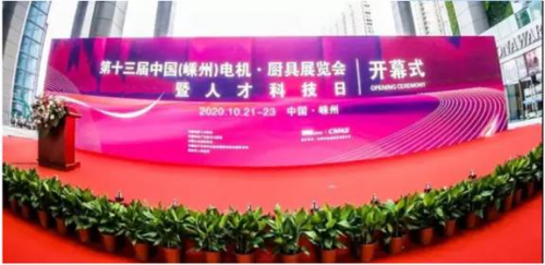 佳歌集成灶第十三届中国嵊州厨具展完美收官！