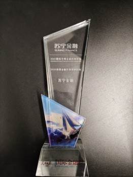 场景+科技领先 苏宁金融获2020国际先锋金融机构两项大奖