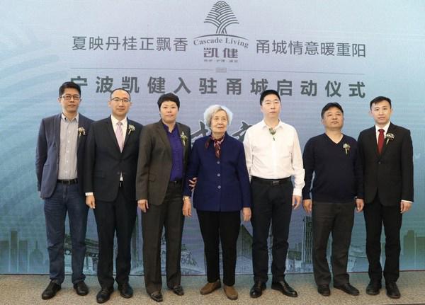 宁波凯健夏映苑盛大开业，打造甬城健康养老新标杆