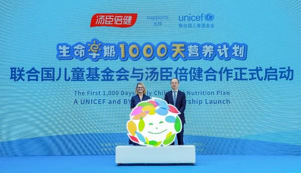 汤臣倍健携手联合国儿童基金会共推生命早期1000天营养计划