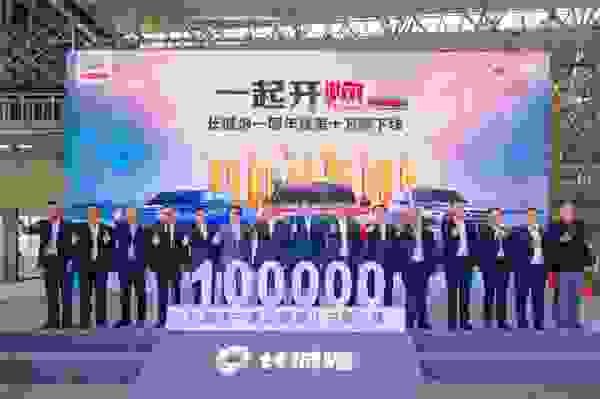 一起开炮 长城汽车重庆智慧工厂一周年 长城炮第十万辆惊奇下线