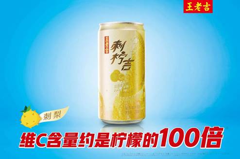 刺柠吉品牌建设再加码 奥运冠军林丹倾情代言