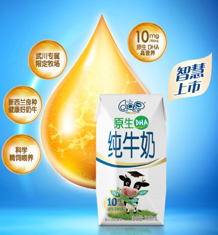 伊利牛奶QQ星不断推出创新产品 守护中国儿童健康成长
