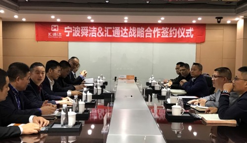 汇通达与宁波舜洁达成战略合作，共建农村健康卫浴新生活方式