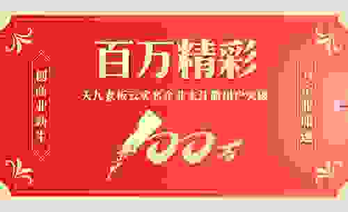 做好“聚、转、合”三大文章 独角兽大会做新经济商机的“摆渡者”
