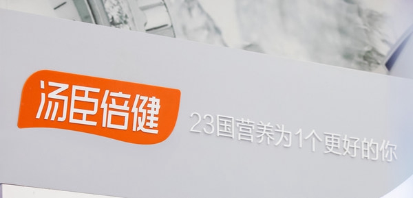 汤臣倍健前三季度实现营收50.33亿，归母净利润同比增长23.16%